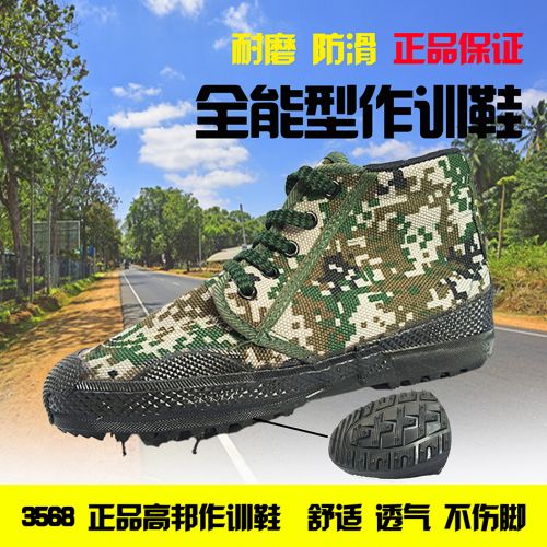 Boots militaires pour homme - dérapage Ref 1399562
