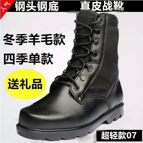 Boots militaires pour homme en cuir de vache fendu - lumière Ref 1399964