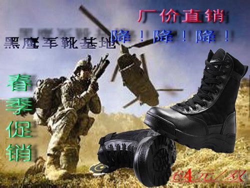Boots militaires pour homme SWAT en cuir de vache fendu - respirant Ref 1400271