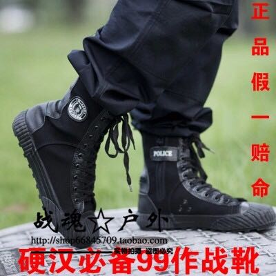 Boots militaires - Ref 1400328