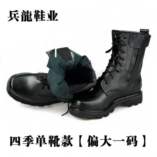 Boots militaires pour homme en cuir de vache fendu - porter Ref 1400528
