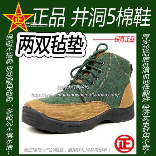 Boots militaires - Ref 1400551