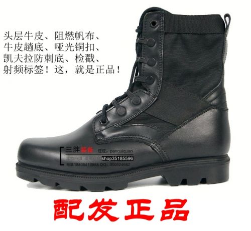Boots militaires - Ref 1400575