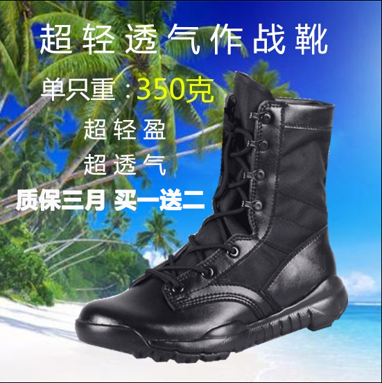 Boots militaires pour homme C.Q.B en cuir - lumière Ref 1401014