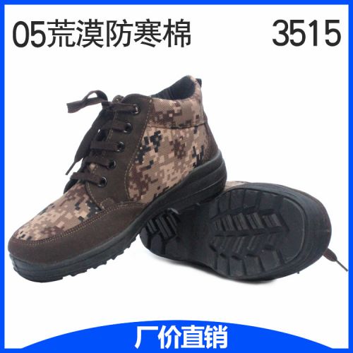 Boots militaires pour homme - Ref 1401022