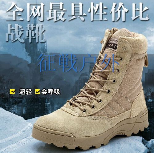 Boots militaires pour homme SWAT en cuir - dérapage Ref 1401053
