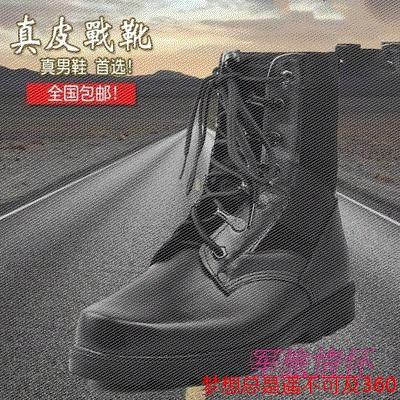 Boots militaires pour homme en cuir - dérapage Ref 1401089