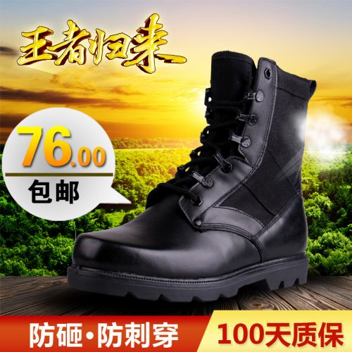 Boots militaires - Ref 1401114