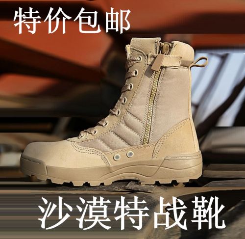 Boots militaires pour homme Première couche en cuir - choc Ref 1401324