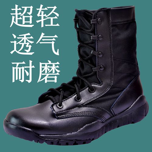 Boots militaires pour homme en cuir - respirant Ref 1401340