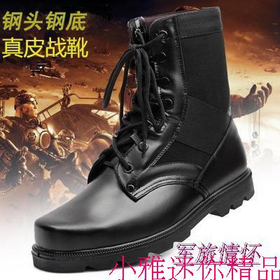 Boots militaires pour homme en cuir - dérapage Ref 1401344