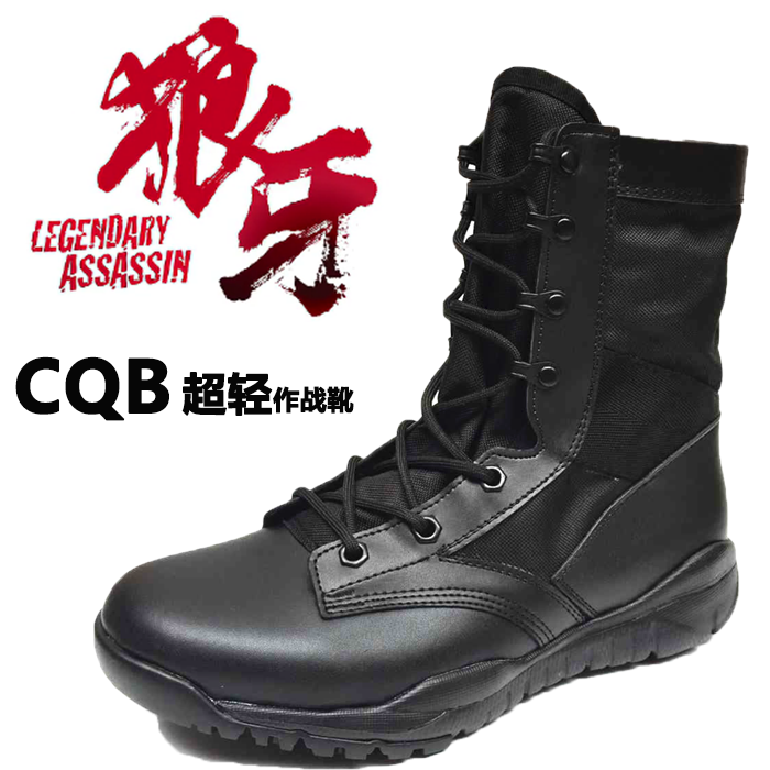 Boots militaires pour homme CQB.SWAT en cuir de vache fendu - respirant Ref 1401356