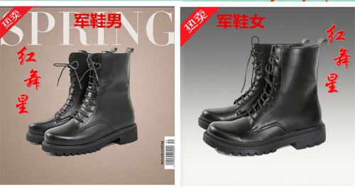 Boots militaires - Ref 1401526