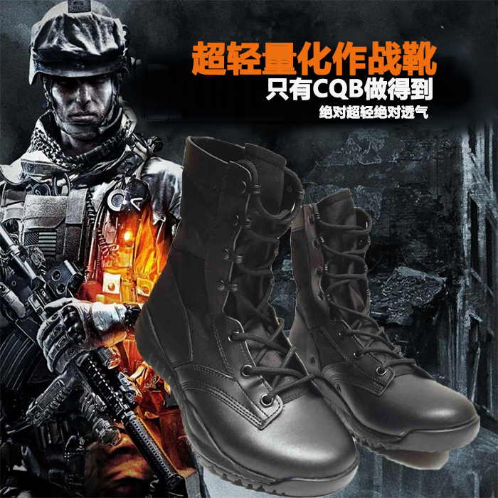 Boots militaires pour homme CQB.SWAT en cuir - respirant Ref 1401621
