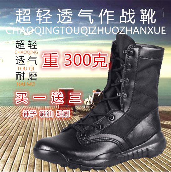 Boots militaires pour homme CQB.SWAT en cuir - respirant Ref 1401667