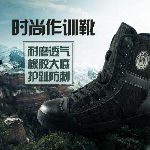 Boots militaires pour homme en toile - choc Ref 1401934