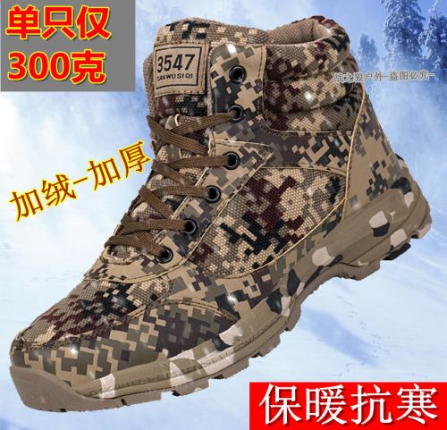 Boots militaires en Nylon + cuir - chaud Ref 1402027