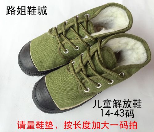 Boots militaires - Ref 1402032