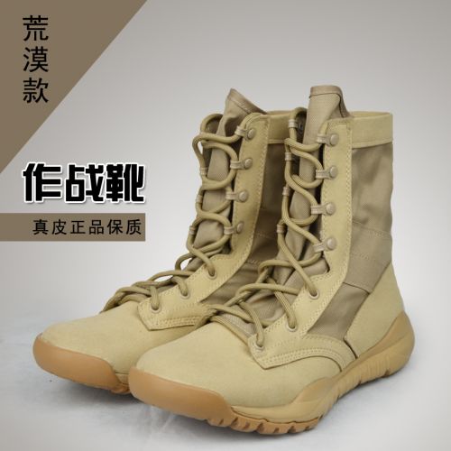 Boots militaires pour Lovers en cuir de vache fendu - lumière Ref 1402051