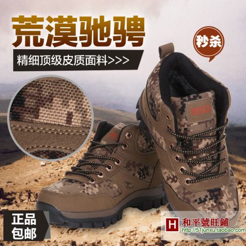 Boots militaires pour homme - chaud Ref 1402156