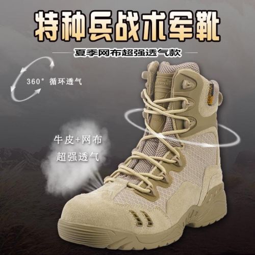 Boots militaires pour homme en Cuir + mesh - respirant Ref 1402478