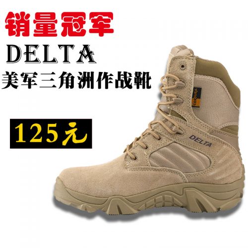 Boots militaires pour homme DELTA en cuir - chaud Ref 1402480