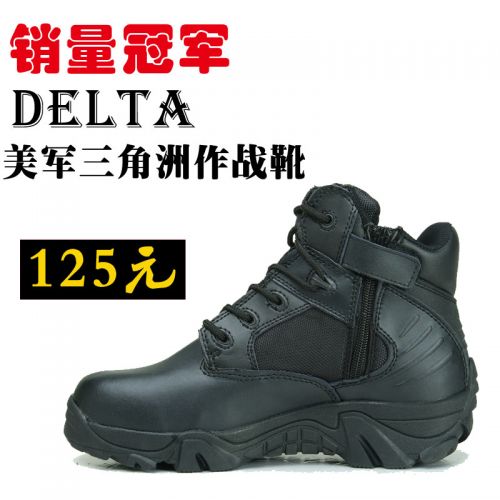 Boots militaires pour homme DELTA en cuir - chaud Ref 1402482