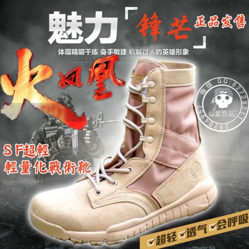 Boots militaires pour homme en Cordura - respirant Ref 1402512