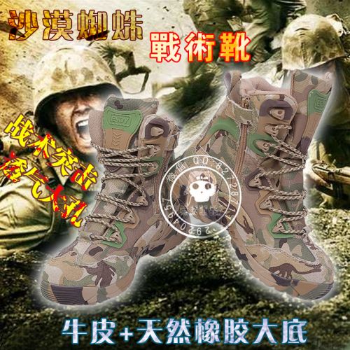 Boots militaires pour homme ESDY en cuir - amortissement Ref 1402514