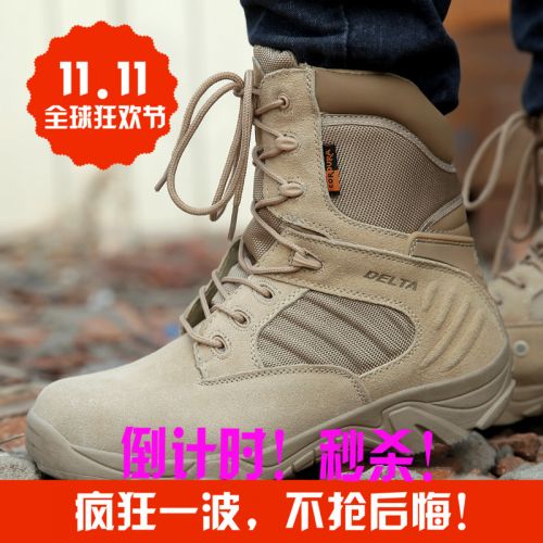 Boots militaires pour homme en cuir de vache fendu - dérapage Ref 1402638