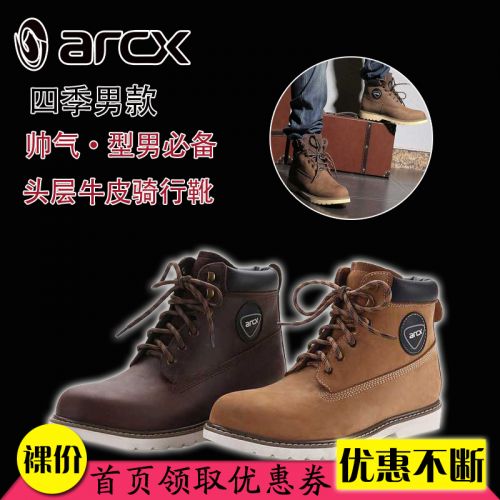Boots moto ARCX - Ref 1388195