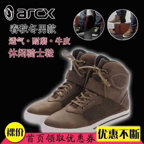 Boots moto ARCX - Ref 1389046