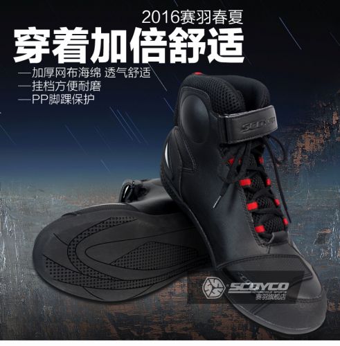 Boots moto - Ref 1389346