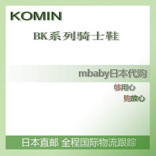 Boots moto KOMINE - Ref 1390280