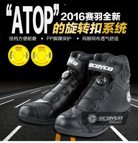 Boots moto - Ref 1390286