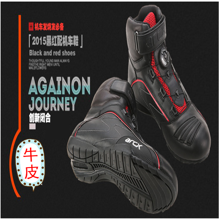 Boots moto ARCX - Ref 1390319