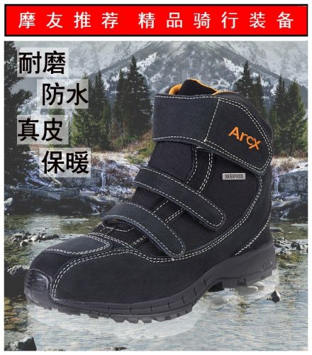 Boots moto ARCX - Ref 1390374
