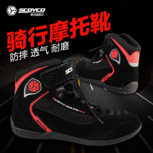 Boots moto - Ref 1390381