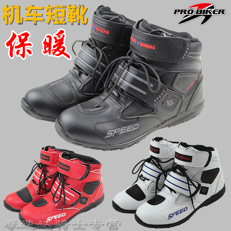 Boots moto PRO-BIKER - Ref 1390496