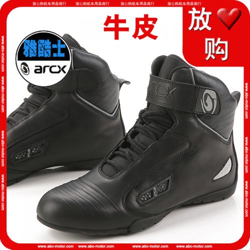 Boots moto ARCX - Ref 1390649