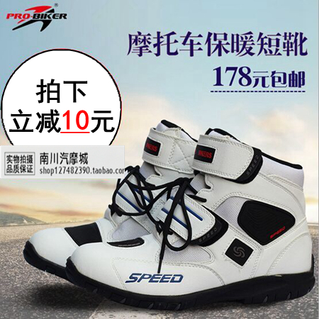 Boots moto - Ref 1390841