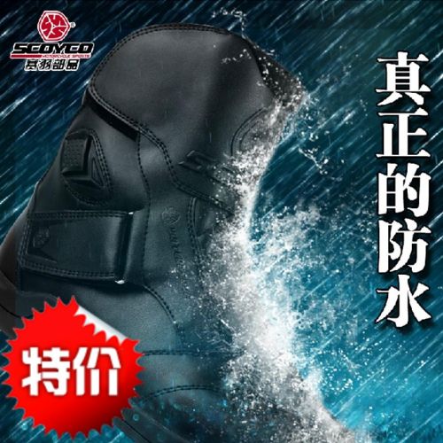 Boots moto - Ref 1391003