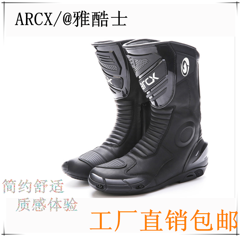 Boots moto - Ref 1391316