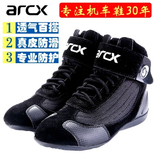 Boots moto - Ref 1391612