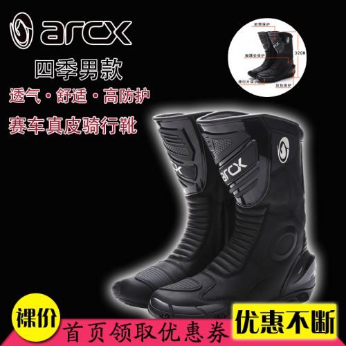Boots moto ARCX - Ref 1391688