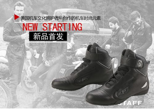 Boots moto - Ref 1391796
