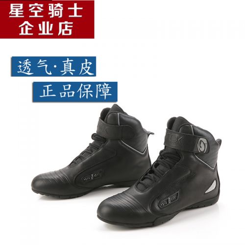 Boots moto - Ref 1392003
