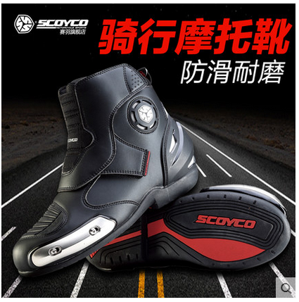 Boots moto - Ref 1392047