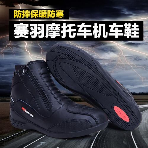 Boots moto - Ref 1392169