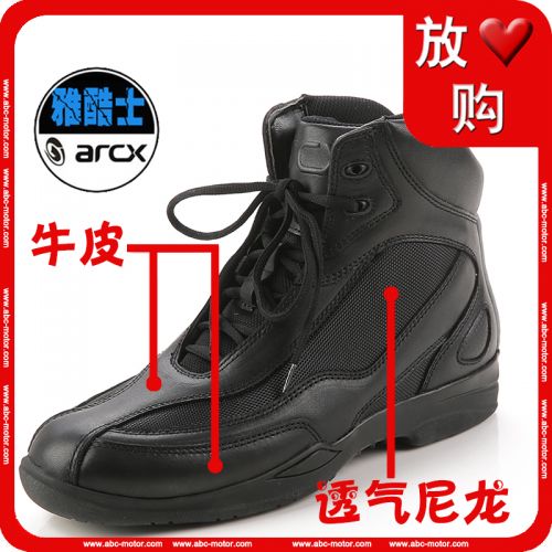 Boots moto ARCX L60449 - Ref 1392215